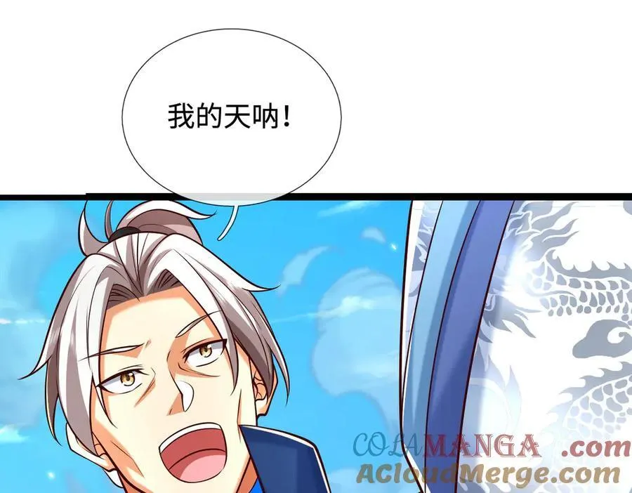 第174话 真容 第85页