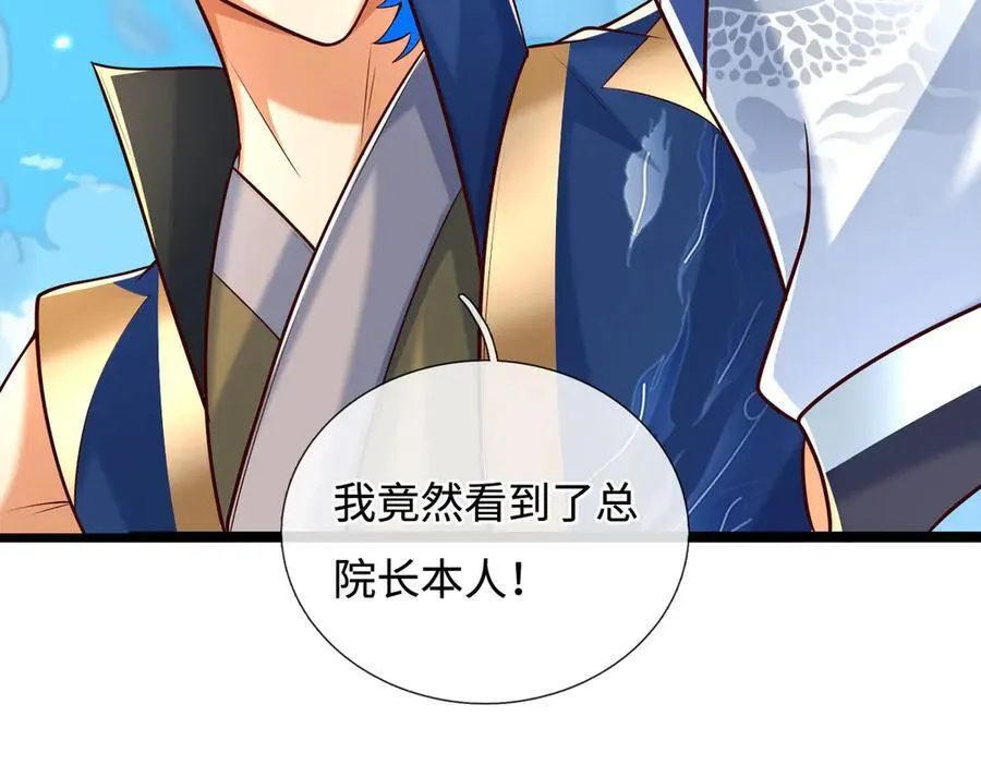 第174话 真容 第86页