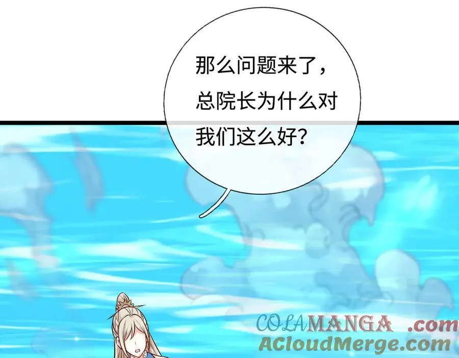 第174话 真容 第91页