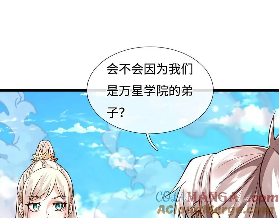 第174话 真容 第94页