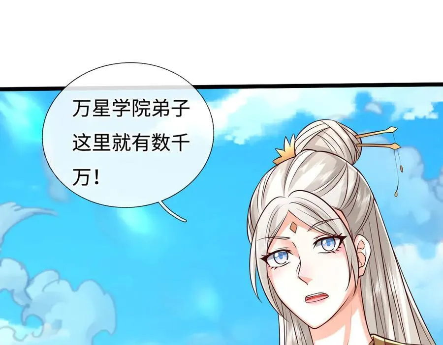 第174话 真容 第96页