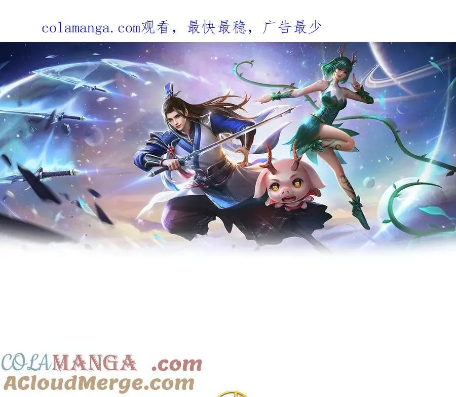 第175话 吹牛都没人信 第1页