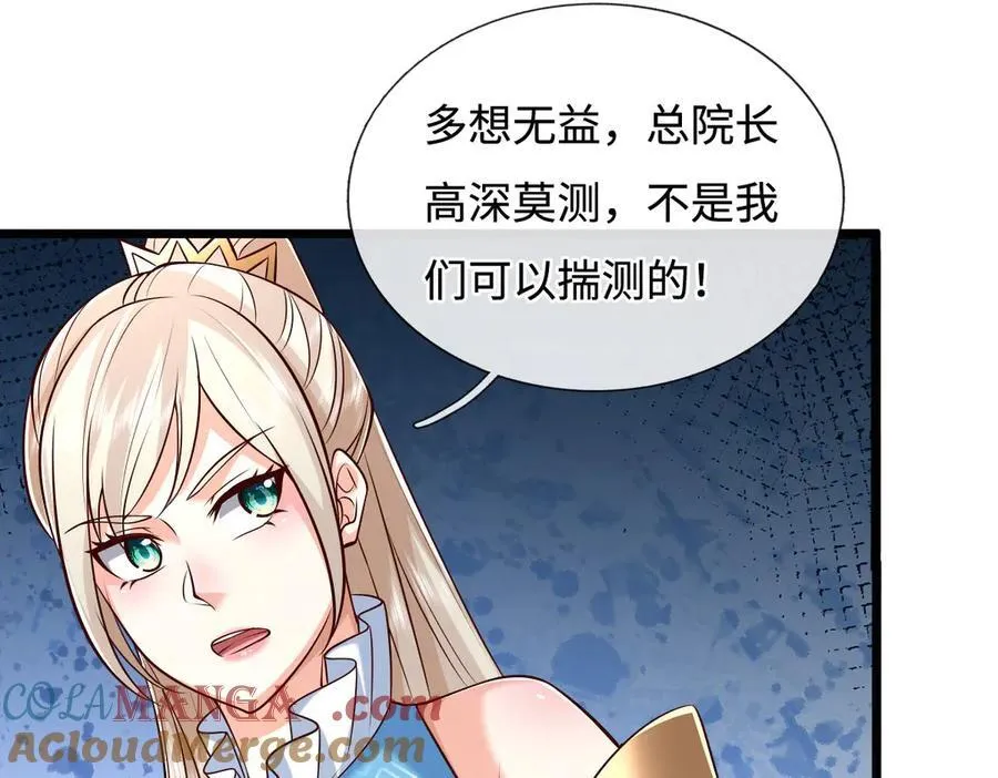 第175话 吹牛都没人信 第4页