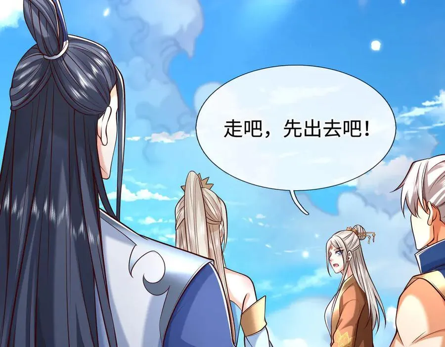 第175话 吹牛都没人信 第8页