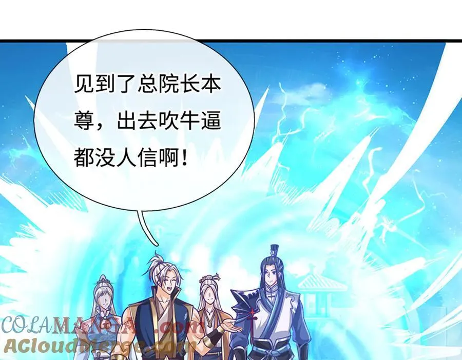 第175话 吹牛都没人信 第10页