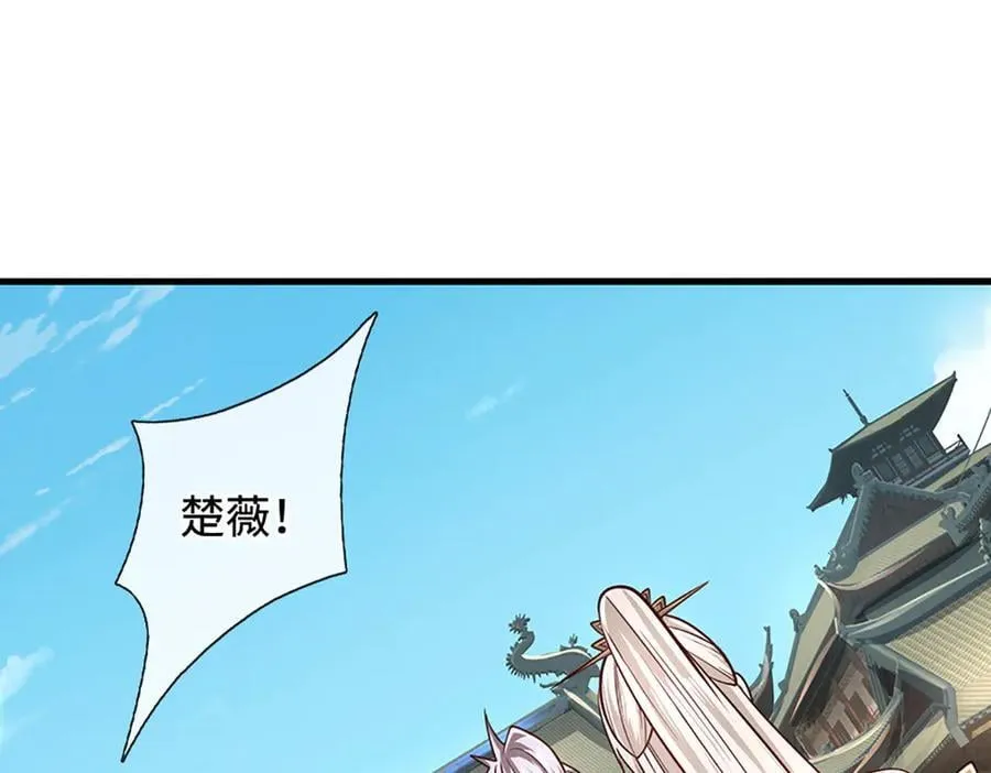 第175话 吹牛都没人信 第12页