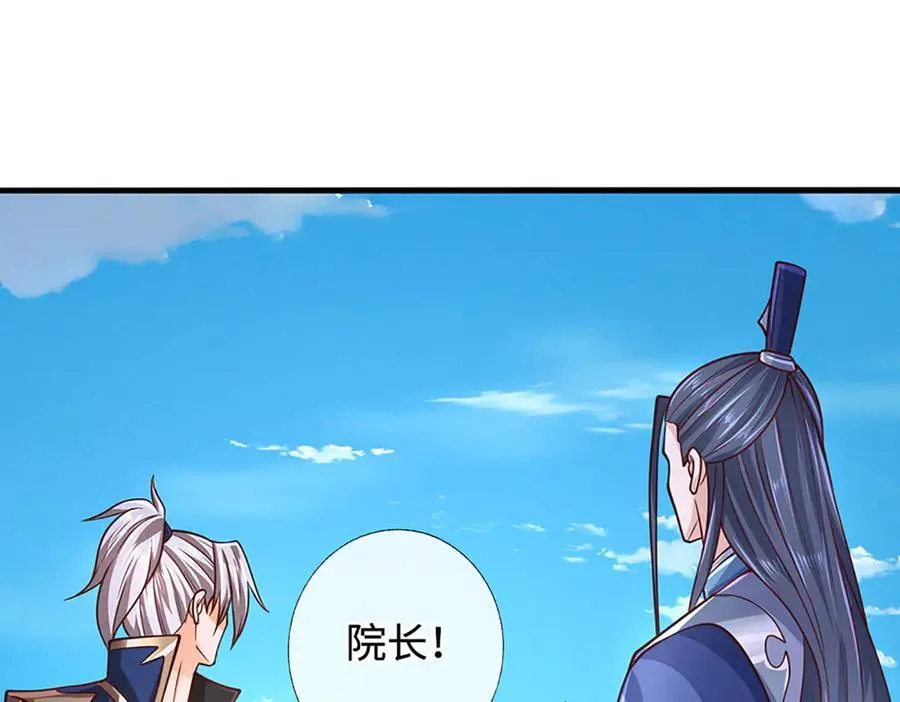 第175话 吹牛都没人信 第15页