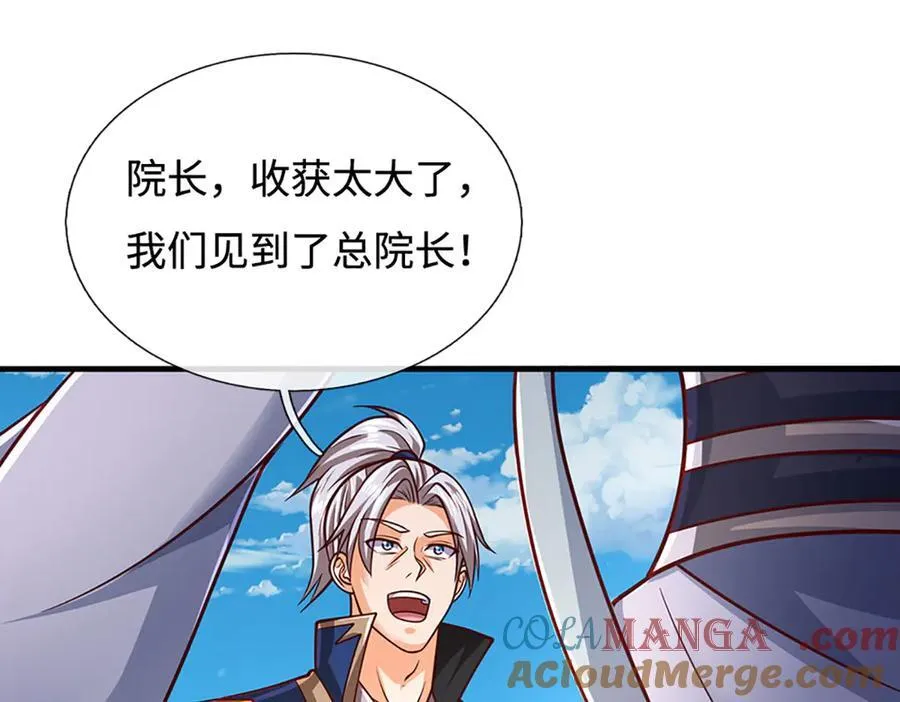 第175话 吹牛都没人信 第19页