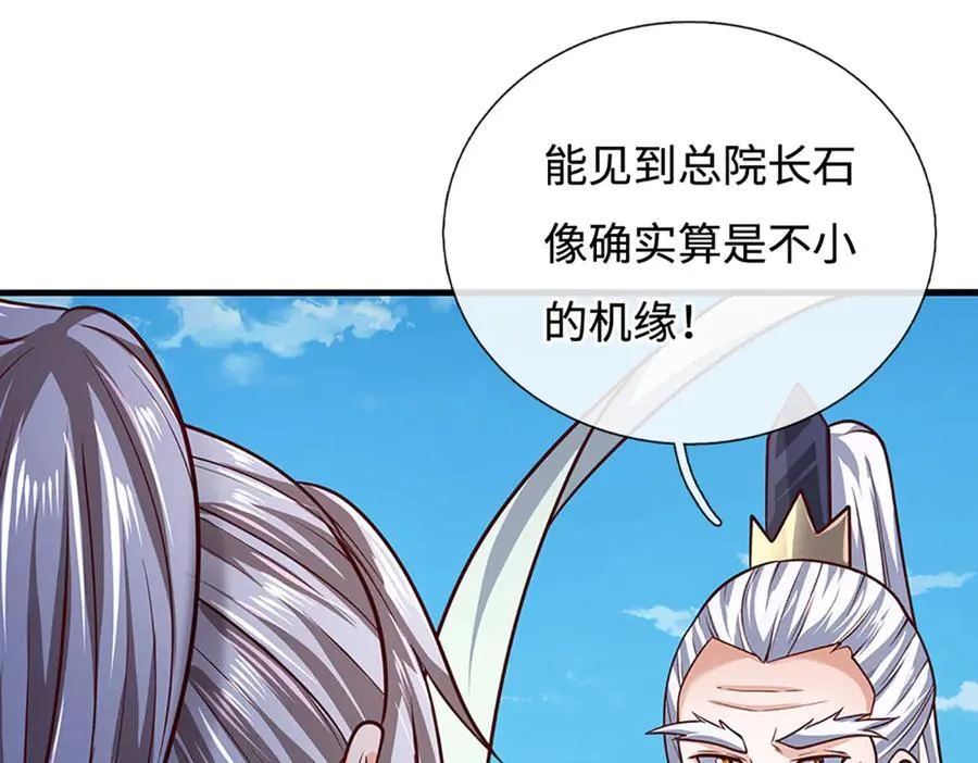 第175话 吹牛都没人信 第21页