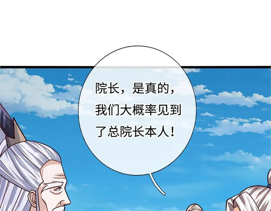 第175话 吹牛都没人信 第29页