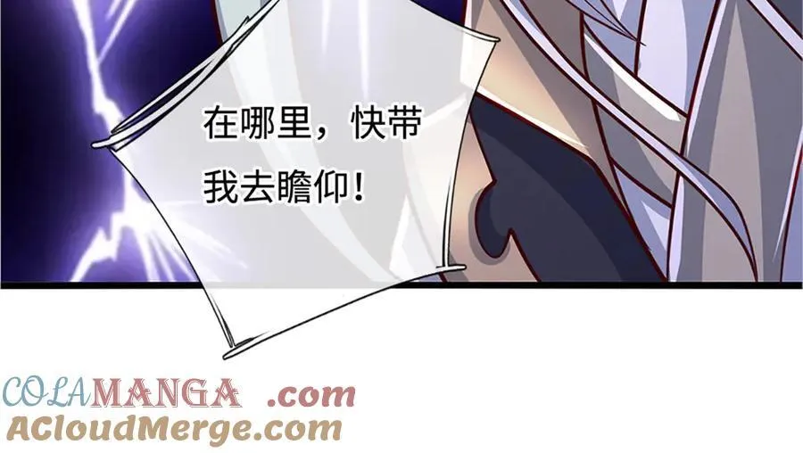 第175话 吹牛都没人信 第34页