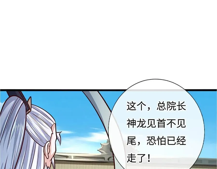 第175话 吹牛都没人信 第35页