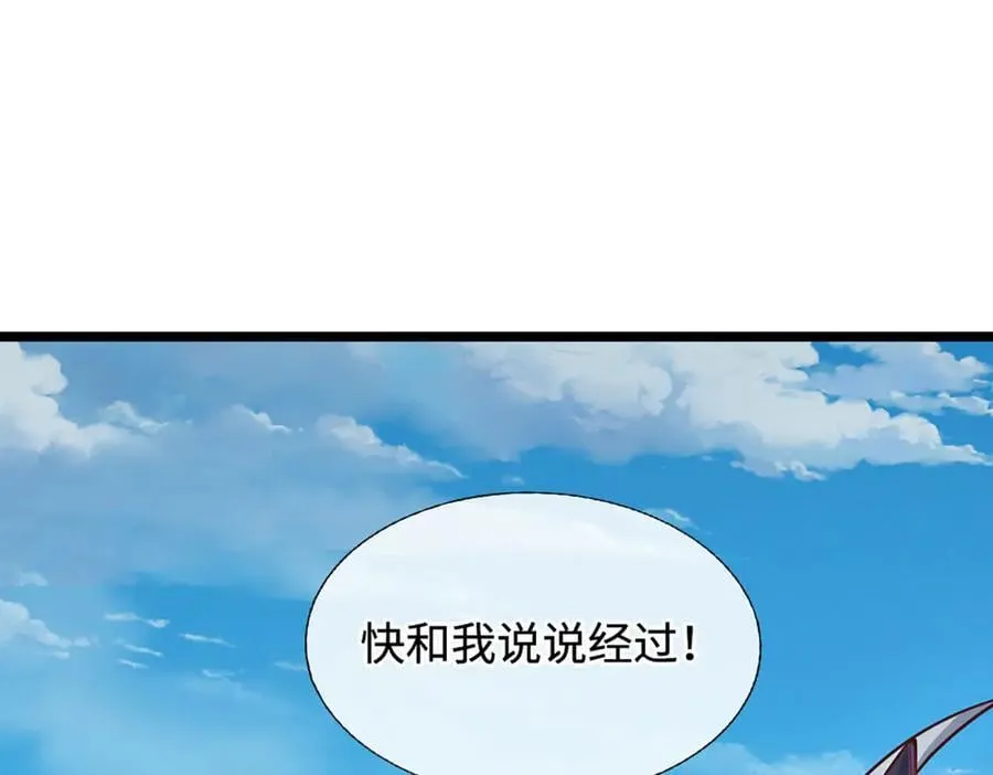 第175话 吹牛都没人信 第38页