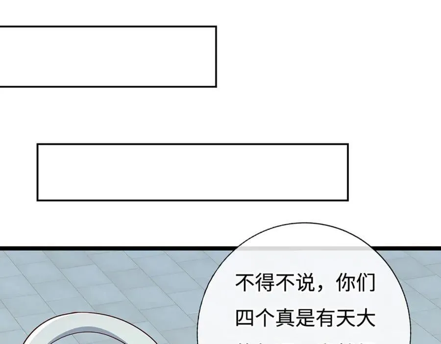 第175话 吹牛都没人信 第41页