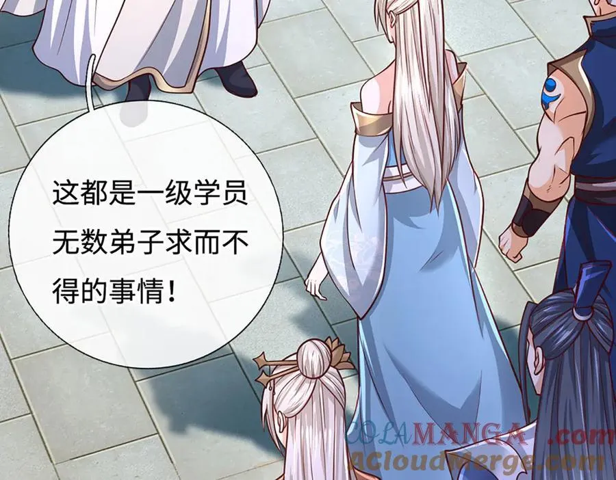 第175话 吹牛都没人信 第43页