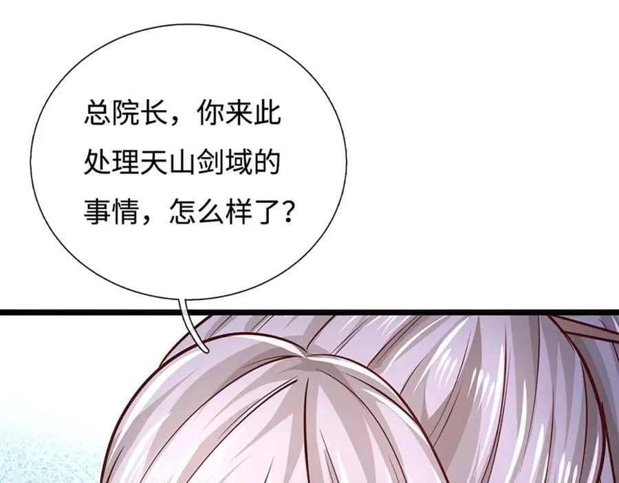 第175话 吹牛都没人信 第45页