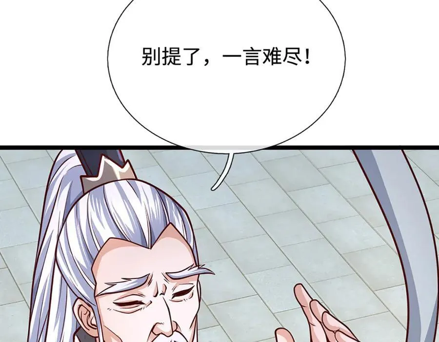 第175话 吹牛都没人信 第48页