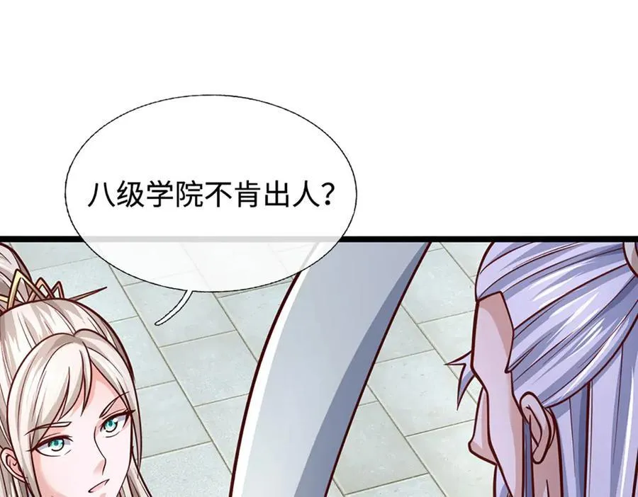 第175话 吹牛都没人信 第51页