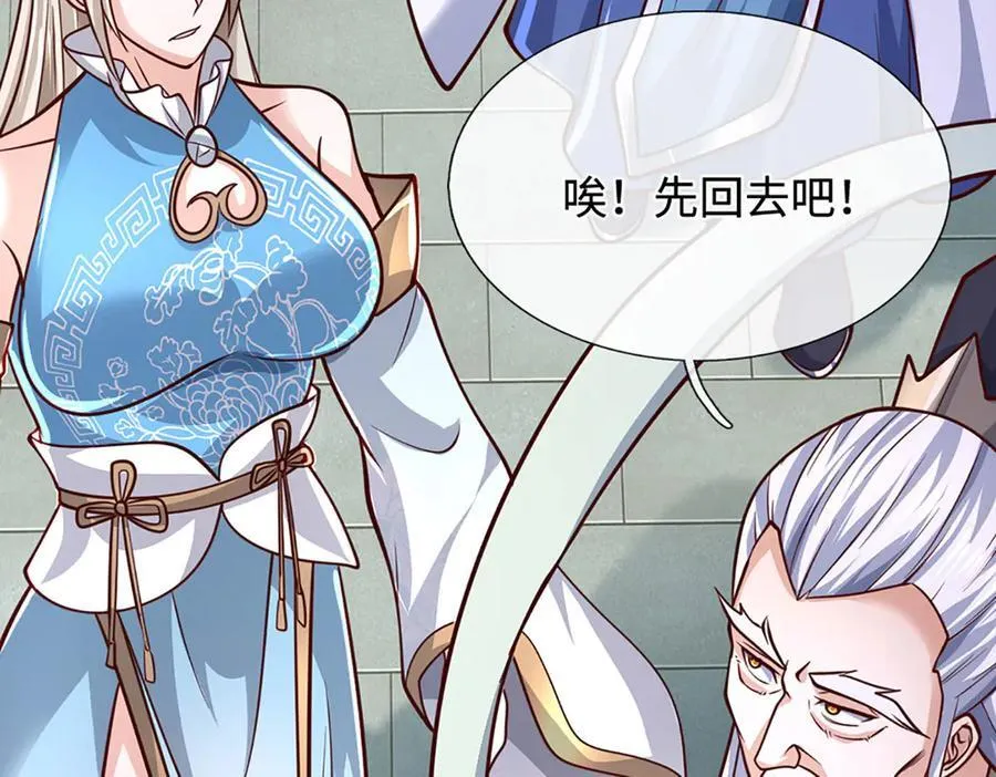 第175话 吹牛都没人信 第59页