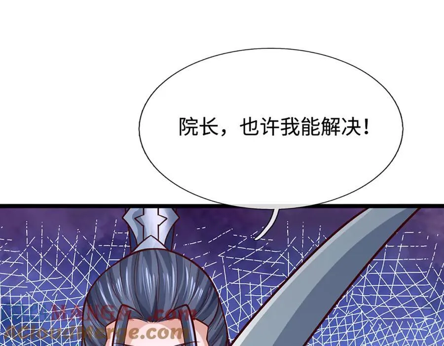第175话 吹牛都没人信 第61页