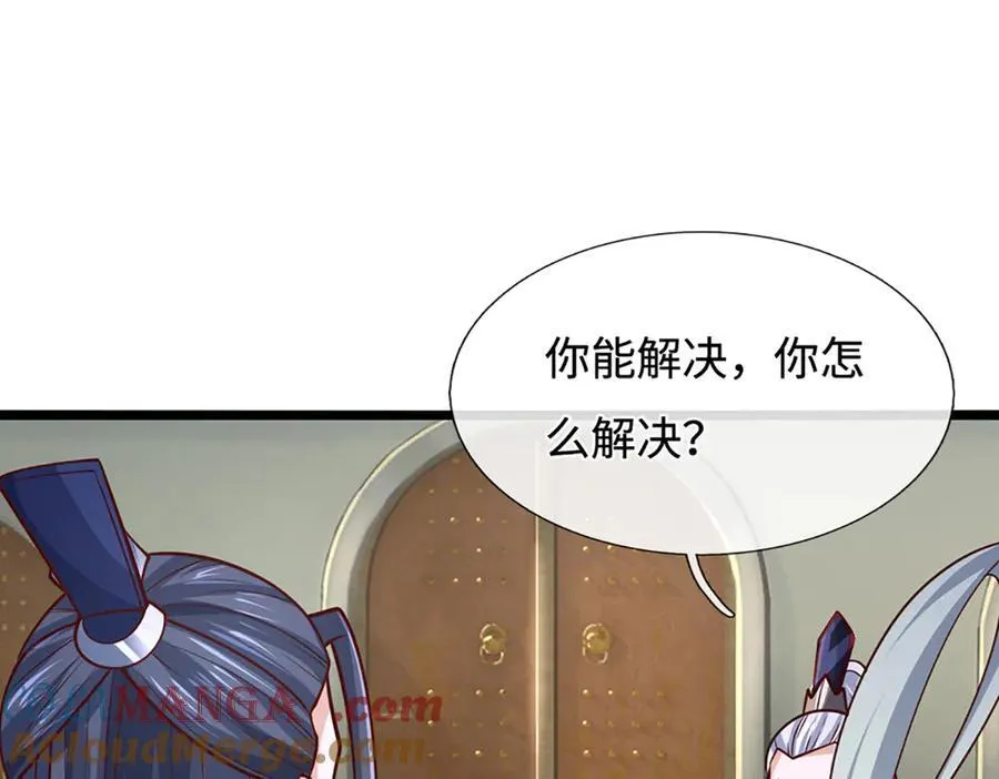 第175话 吹牛都没人信 第64页