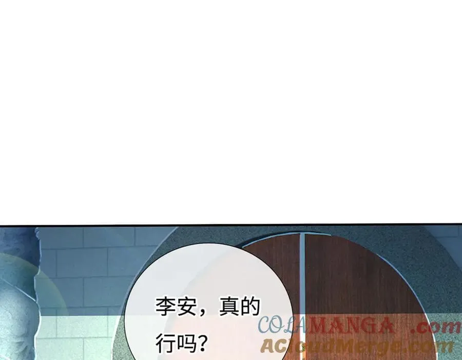 第175话 吹牛都没人信 第67页