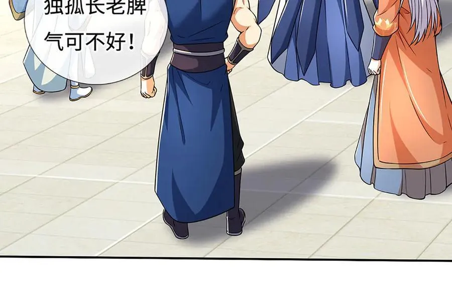 第175话 吹牛都没人信 第69页