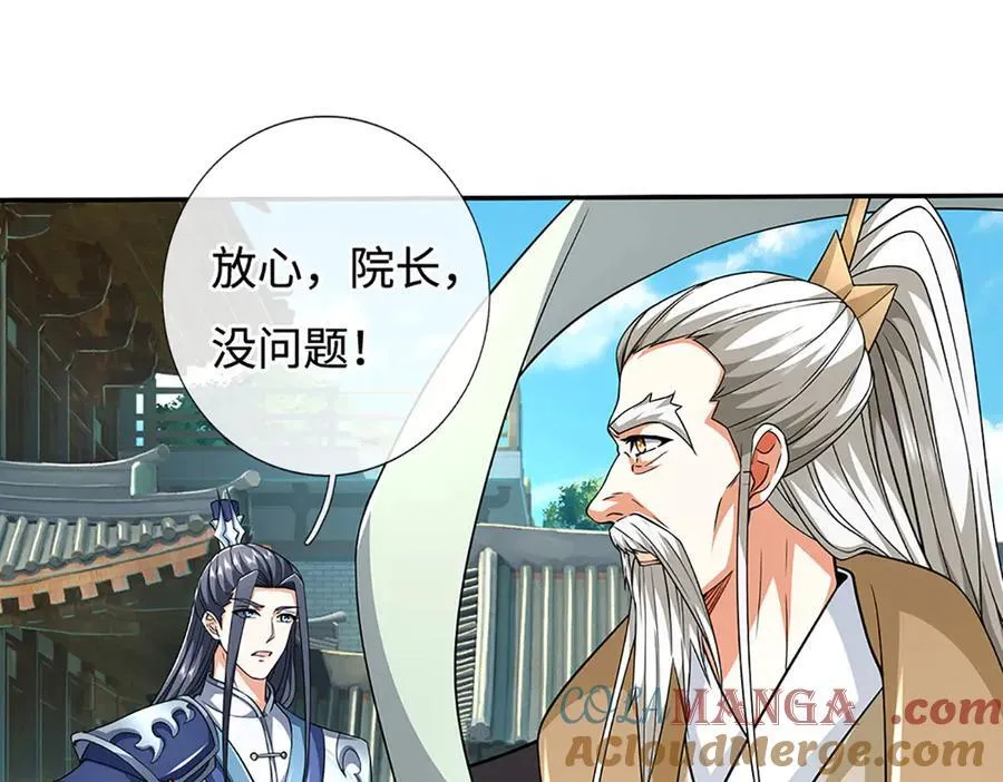 第175话 吹牛都没人信 第70页