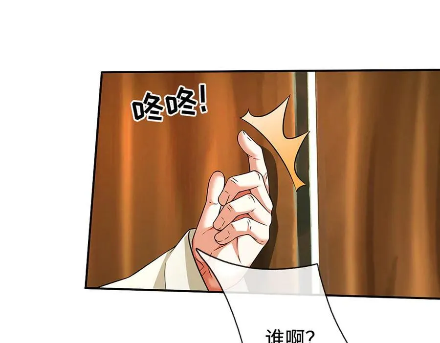 第175话 吹牛都没人信 第72页