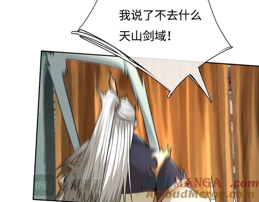 第175话 吹牛都没人信 第76页
