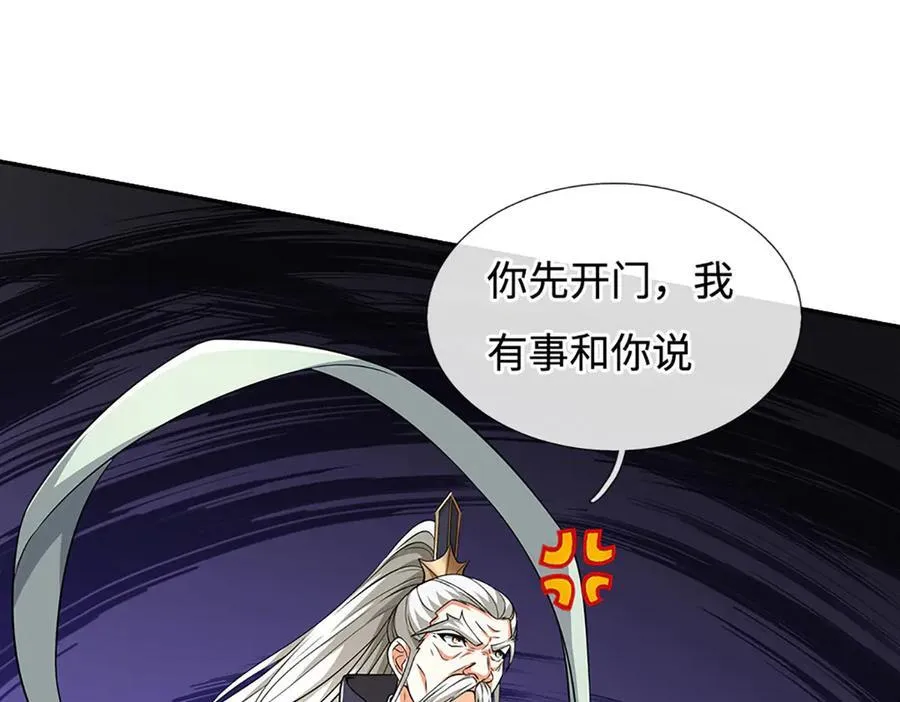 第175话 吹牛都没人信 第78页