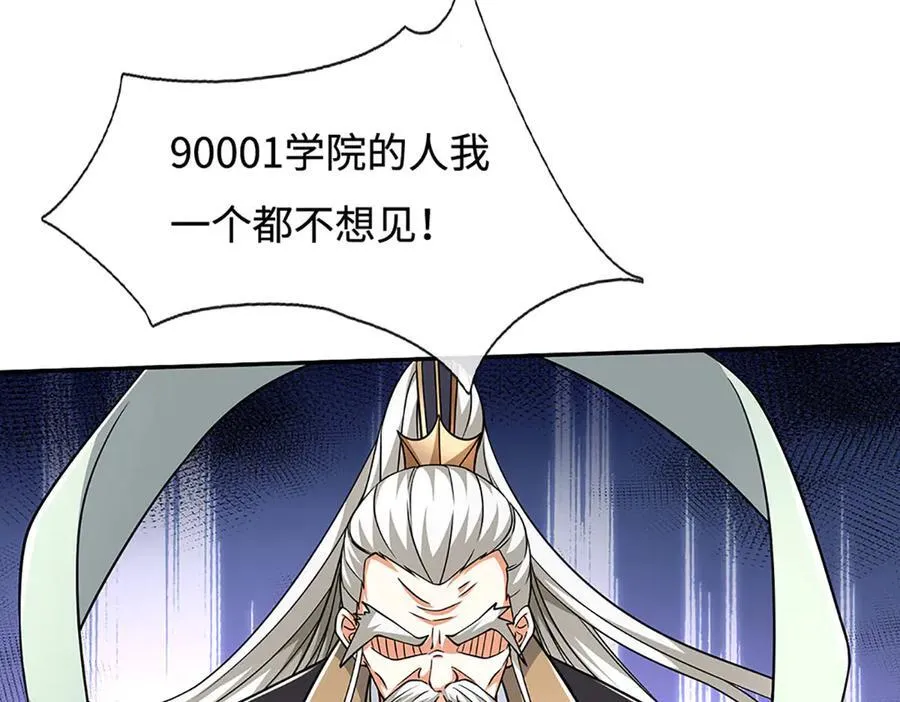 第175话 吹牛都没人信 第81页