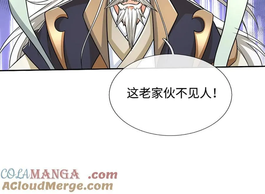 第175话 吹牛都没人信 第82页