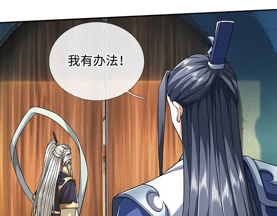 第175话 吹牛都没人信 第83页