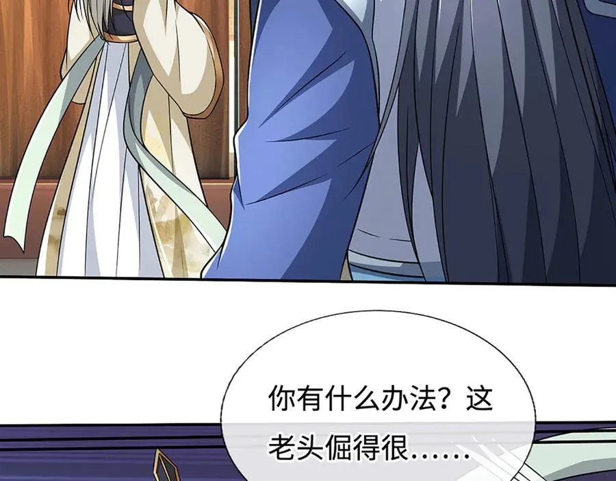 第175话 吹牛都没人信 第84页