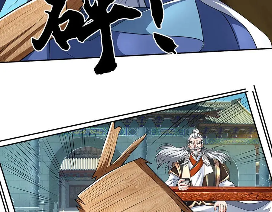 第176话 你能咋地！ 第6页