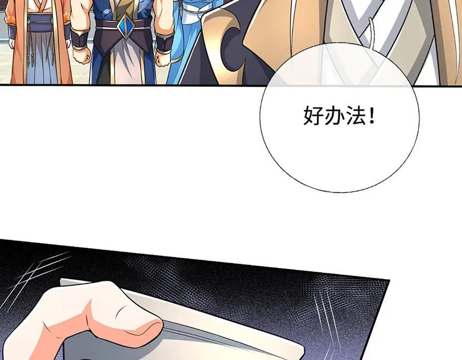 第176话 你能咋地！ 第9页