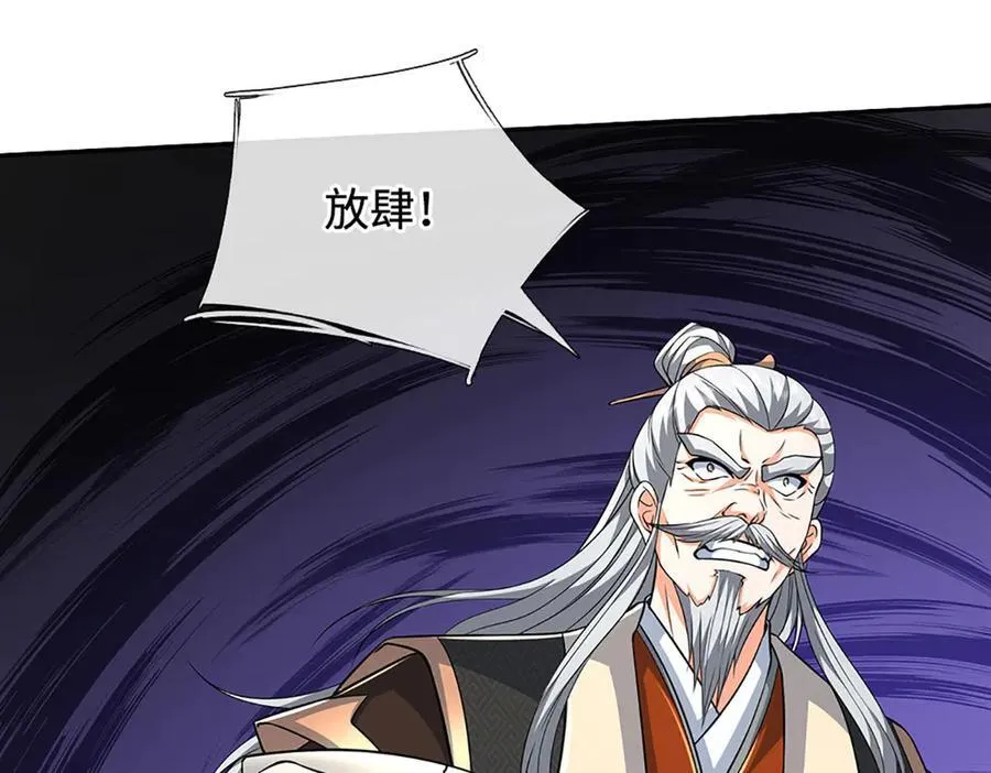 第176话 你能咋地！ 第11页