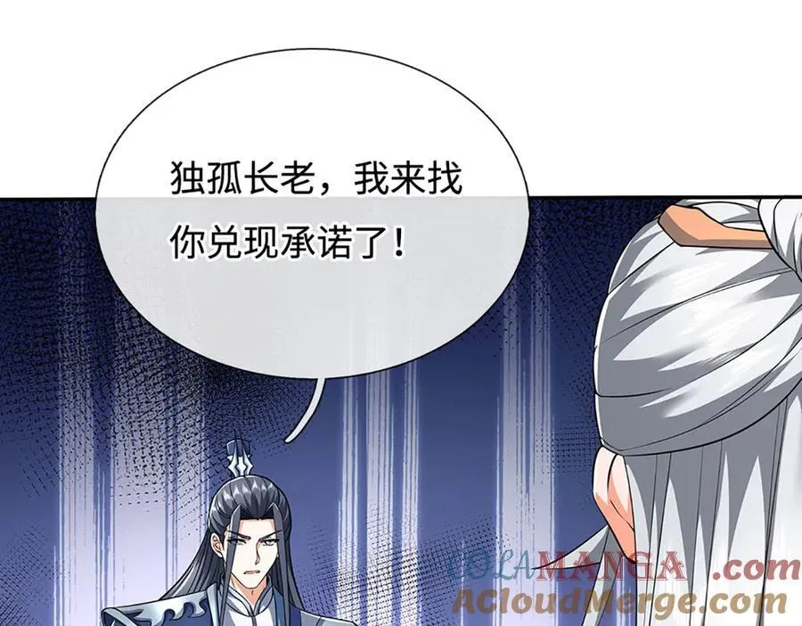 第176话 你能咋地！ 第13页