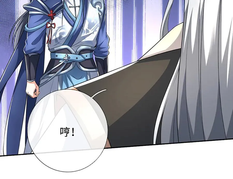 第176话 你能咋地！ 第14页