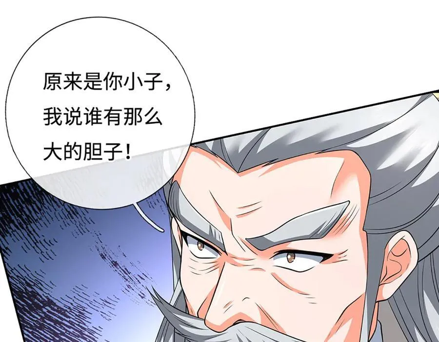 第176话 你能咋地！ 第15页
