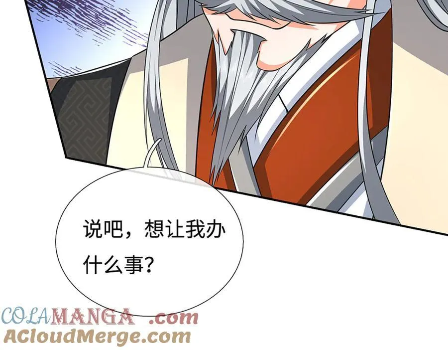 第176话 你能咋地！ 第16页