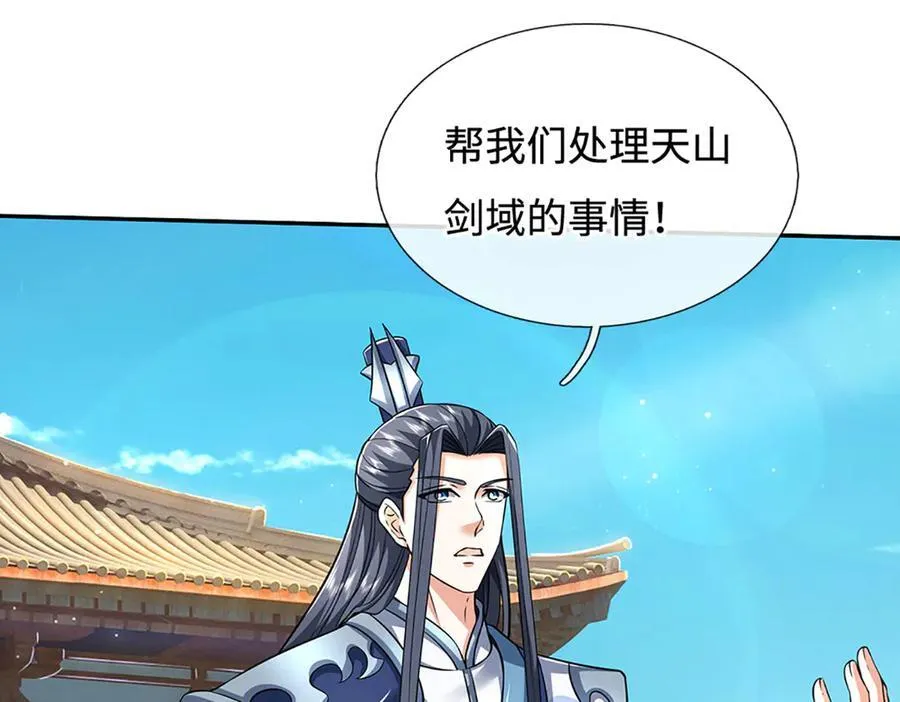 第176话 你能咋地！ 第18页