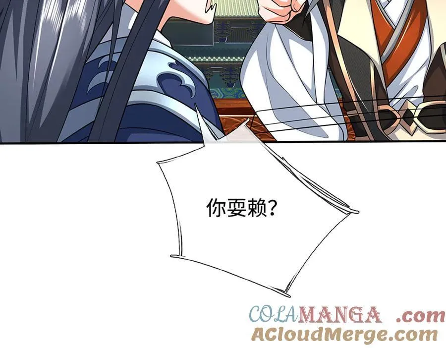 第176话 你能咋地！ 第22页
