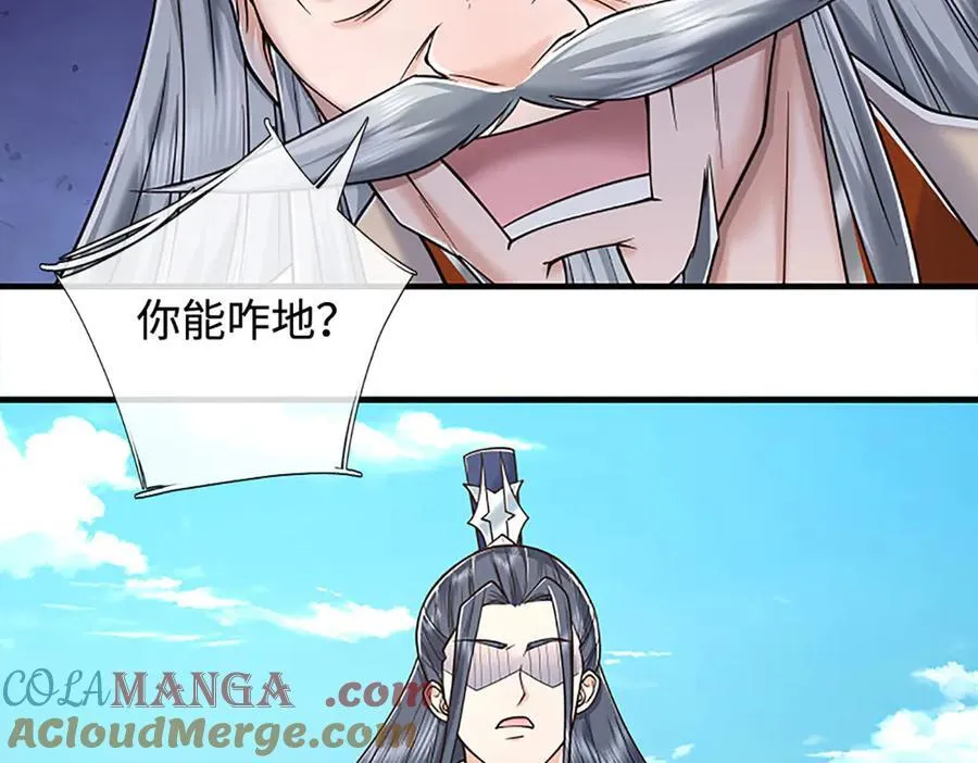 第176话 你能咋地！ 第25页