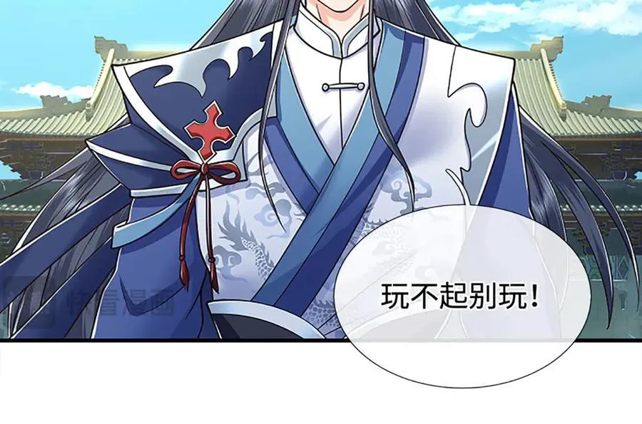 第176话 你能咋地！ 第26页