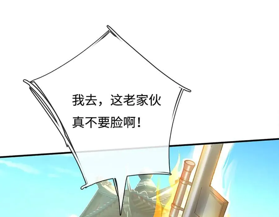 第176话 你能咋地！ 第30页