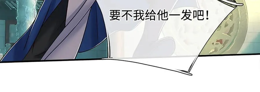 第176话 你能咋地！ 第32页