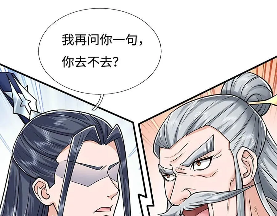 第176话 你能咋地！ 第33页