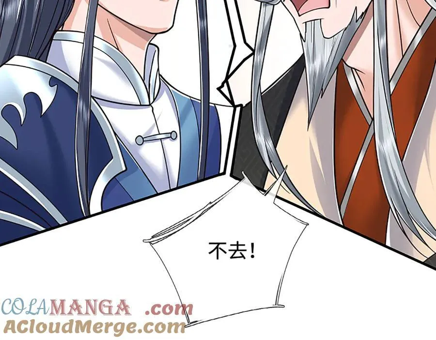 第176话 你能咋地！ 第34页